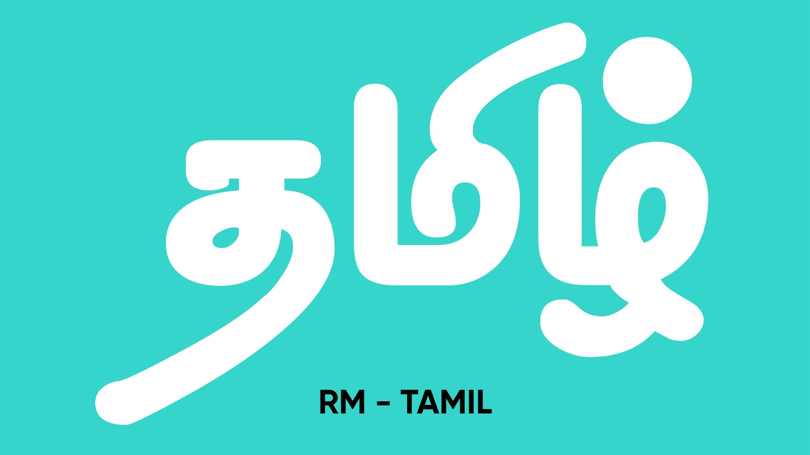 RM - Class 6 - Tamil